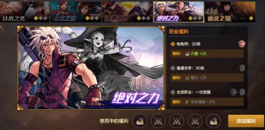 dnf抢转服资格_DNF手游安卓系统测试资格_DNF手游国服终极测试抢资格攻略