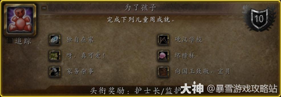 怀旧服-千奇百怪的漫长旅行_魔兽世界 | 大神