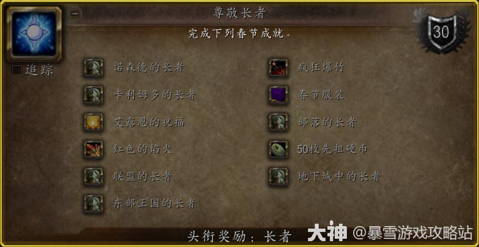 怀旧服-千奇百怪的漫长旅行_魔兽世界 | 大神