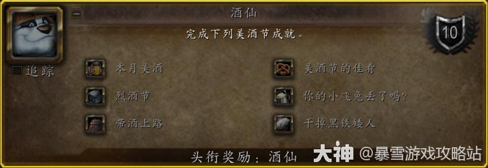 怀旧服-千奇百怪的漫长旅行_魔兽世界 | 大神