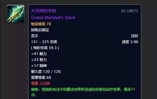 wow祈福法杖任务_祈福法杖任务_祈福法杖任务详细攻略