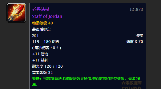 祈福法杖任务_祈福法杖任务详细攻略_wow祈福法杖任务