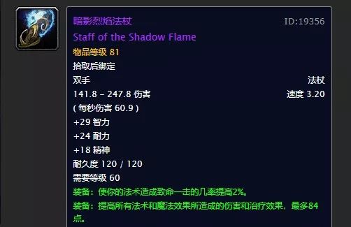wow祈福法杖任务_祈福法杖任务_祈福法杖任务详细攻略