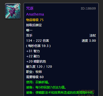 wow祈福法杖任务_祈福法杖任务_祈福法杖任务详细攻略