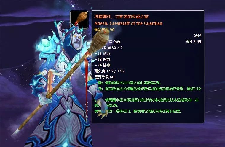 wow祈福法杖任务_祈福法杖任务详细攻略_祈福法杖任务