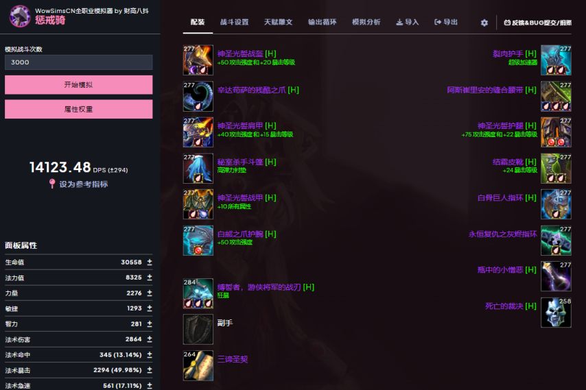 魔兽世界ICC神器排行_魔兽世界橙披风_瓶中的小憎恶饰品评测