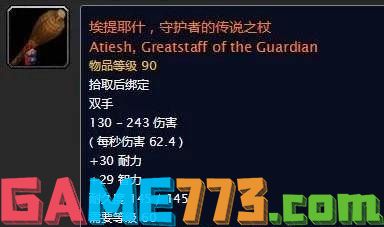 魔兽世界橙杖任务怎么过