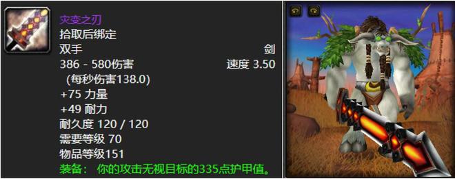 魔兽世界最帅双手剑_魔兽世界黄金大剑_堕落的灰烬使者