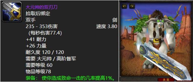 魔兽世界最帅双手剑_魔兽世界黄金大剑_堕落的灰烬使者