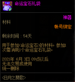 DNF记忆拼图活动奖励_DNF五一版本体验服活动攻略_dnf2025劳动节活动