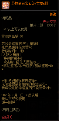 DNF五一版本体验服活动攻略_dnf2025劳动节活动_DNF记忆拼图活动奖励