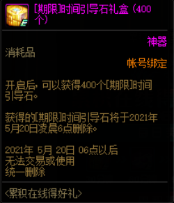 DNF五一版本体验服活动攻略_DNF记忆拼图活动奖励_dnf2025劳动节活动