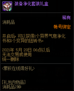 DNF记忆拼图活动奖励_dnf2025劳动节活动_DNF五一版本体验服活动攻略