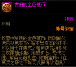 DNF五一版本体验服活动攻略_DNF记忆拼图活动奖励_dnf2025劳动节活动