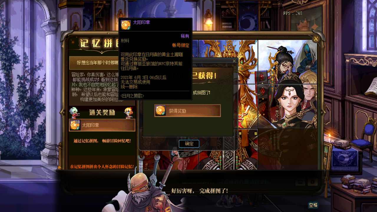DNF五一版本体验服活动攻略_DNF记忆拼图活动奖励_dnf2025劳动节活动