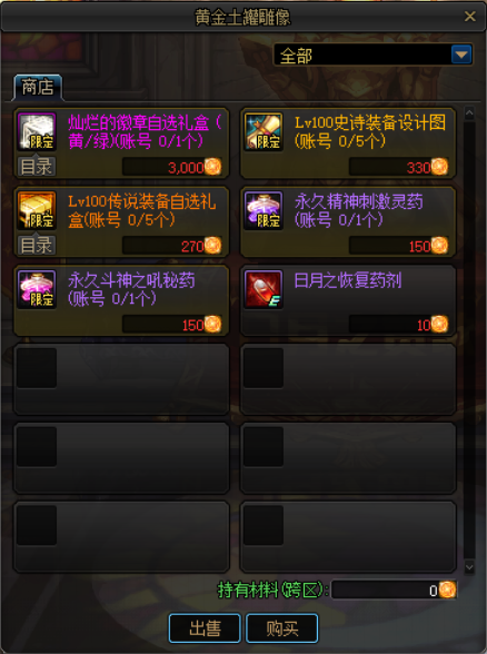 DNF记忆拼图活动奖励_dnf2025劳动节活动_DNF五一版本体验服活动攻略