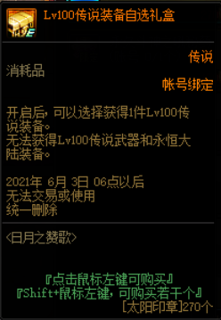 DNF记忆拼图活动奖励_DNF五一版本体验服活动攻略_dnf2025劳动节活动