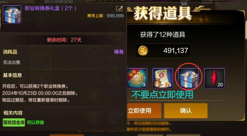 dnf抢转服资格_转职书礼盒角色绑定问题_地下城与勇士开服BUG补偿