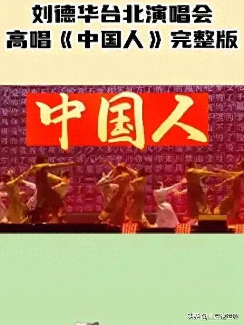 歌曲巜中国龙》_中国龙歌曲视频现场版_歌曲中国龙原唱视频