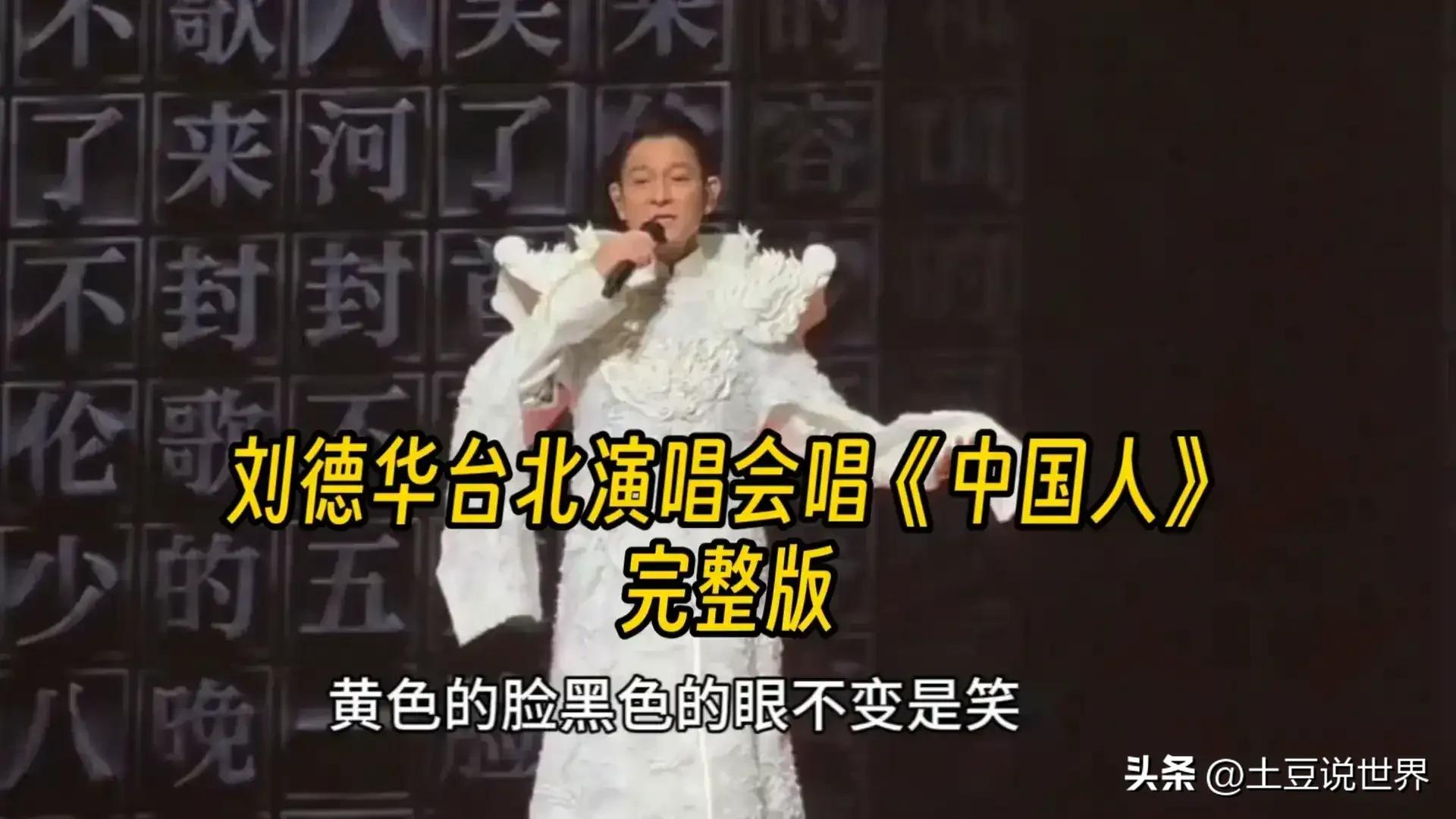 中国龙歌曲视频现场版_歌曲巜中国龙》_歌曲中国龙原唱视频