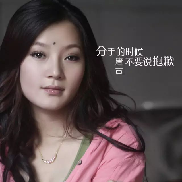 牛什么牛歌曲唐古_播放古诗牛歌_唐古演唱的