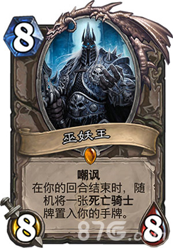 炉石传说巫妖王冒险