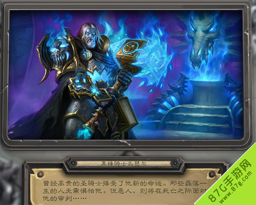 炉石传说巫妖王骑士