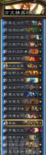 炉石传说巫妖王骑士卡组1