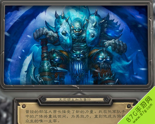 炉石传说巫妖王战士