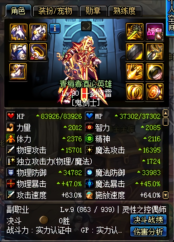 韩服鬼剑士第五转职时间_dnf抢转服资格_国服95版本第五转职上线时间