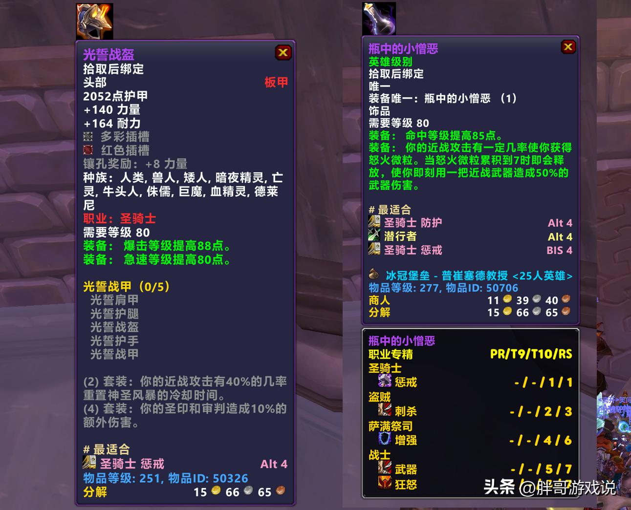 wow t10副本_惩戒骑WLK ICC表现_魔兽世界WLK ICC T0输出职业
