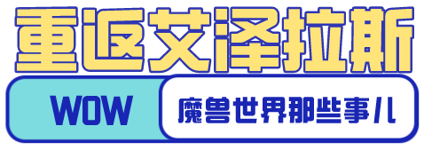 橙弓哪里掉落_橙弓 60_魔兽世界橙弓