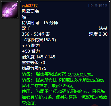 魔兽世界橙弓_橙弓哪里掉落_橙弓 60