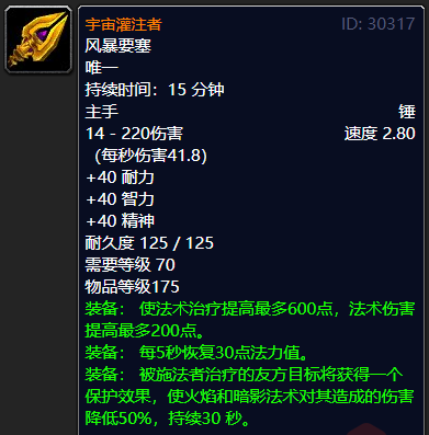 橙弓 60_魔兽世界橙弓_橙弓哪里掉落