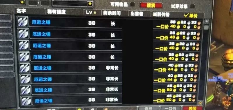 橙弓 60_魔兽世界橙弓_橙弓名字