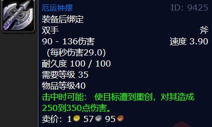 橙弓 60_橙弓名字_魔兽世界橙弓
