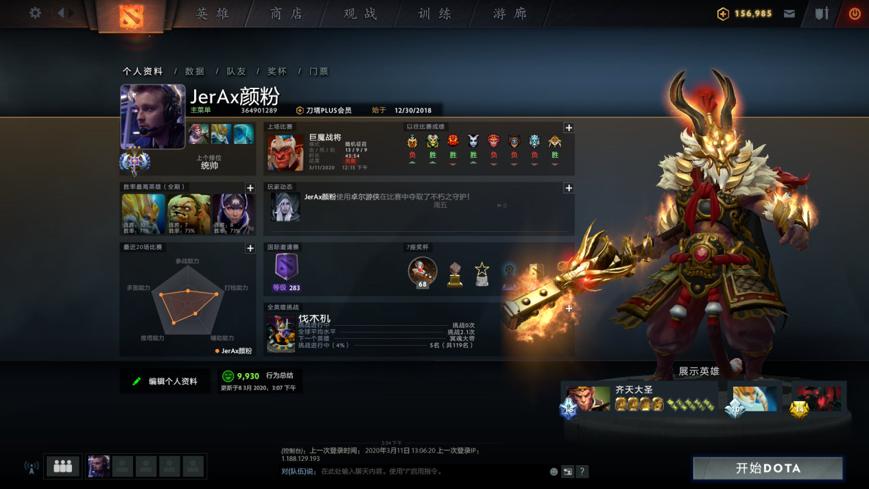 dota2 plus功能介绍_dota2 plus拉黑功能详解_dota2打野装备