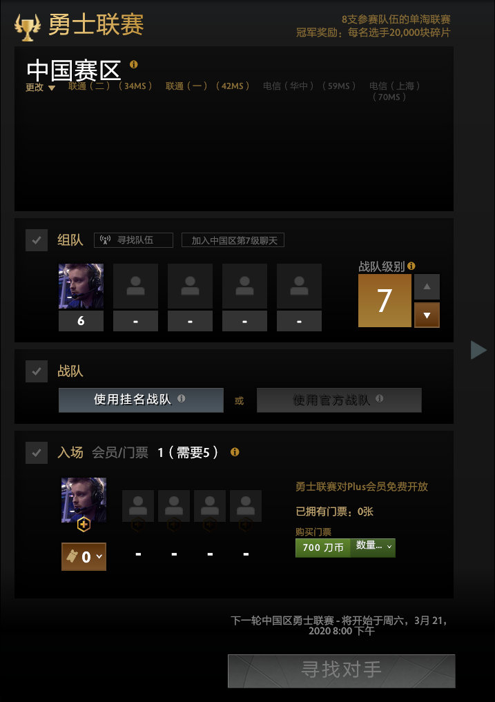 dota2打野装备_dota2 plus拉黑功能详解_dota2 plus功能介绍