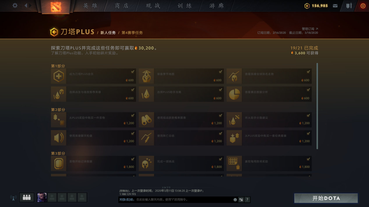 dota2打野装备_dota2 plus拉黑功能详解_dota2 plus功能介绍