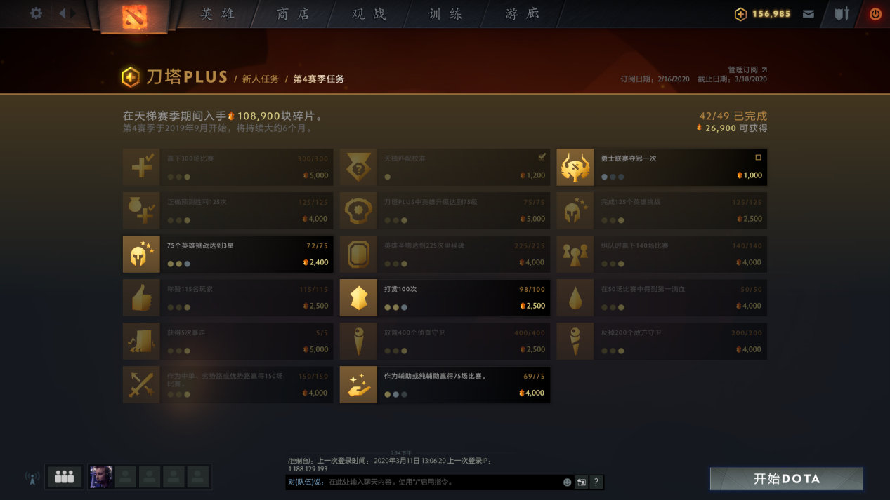 dota2 plus功能介绍_dota2打野装备_dota2 plus拉黑功能详解