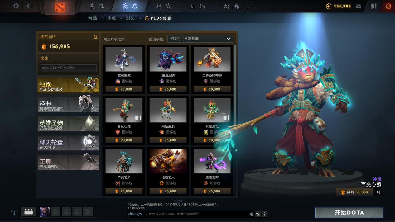 dota2打野装备_dota2 plus拉黑功能详解_dota2 plus功能介绍