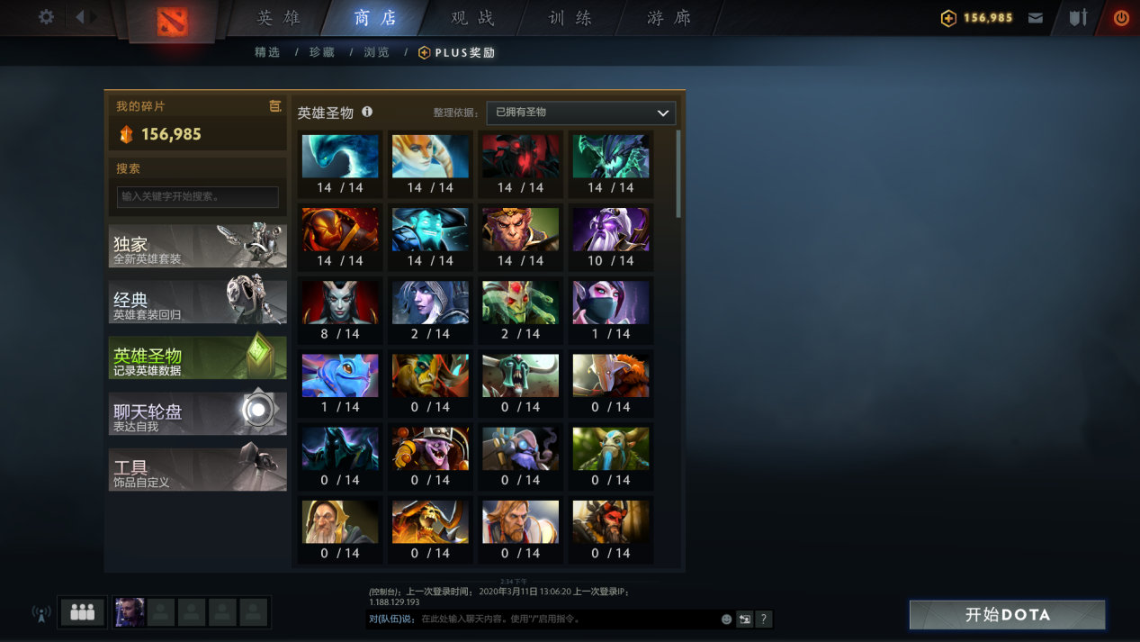 dota2 plus拉黑功能详解_dota2打野装备_dota2 plus功能介绍