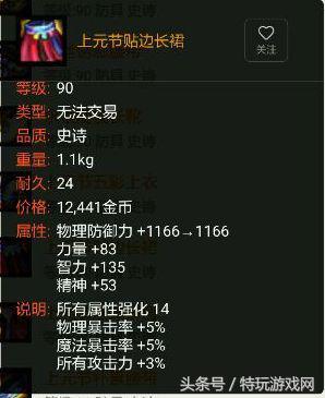 红眼上元节套装搭配指南_DNF上元节套装搭配伤害实测_dnf红眼暴走换幽魂