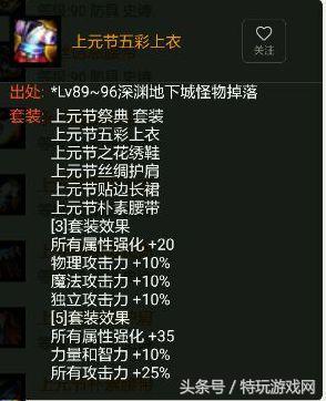 dnf红眼暴走换幽魂_DNF上元节套装搭配伤害实测_红眼上元节套装搭配指南