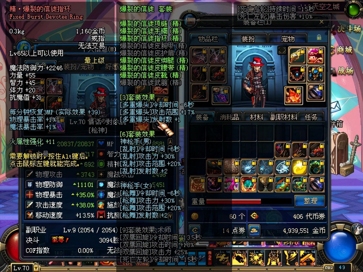 dnf25级ss光剑_dnf经典异界套装_dnf异界套盘点