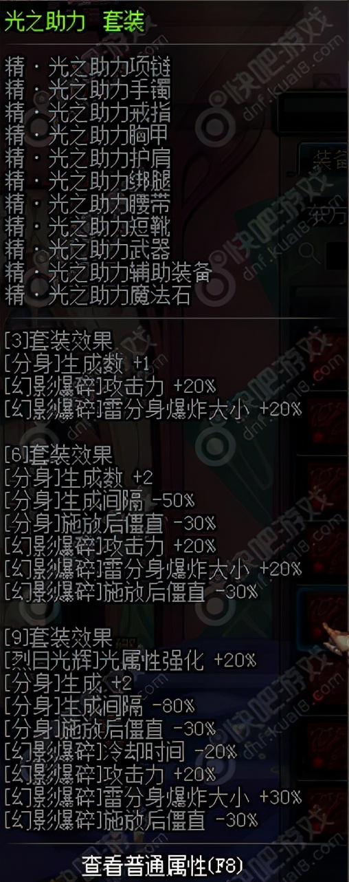 dnf异界套盘点_dnf25级ss光剑_dnf经典异界套装