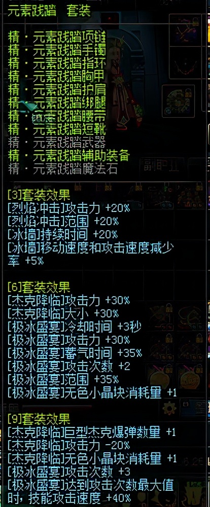 dnf异界套盘点_dnf经典异界套装_dnf25级ss光剑