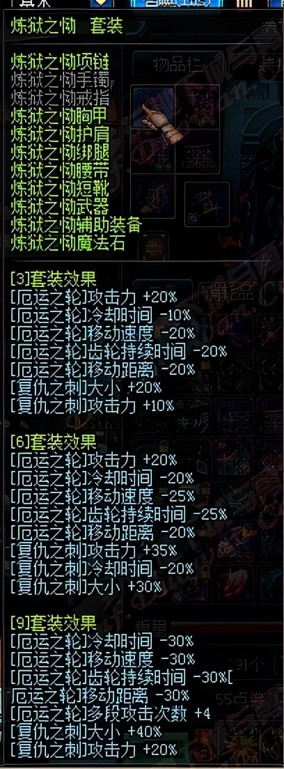 dnf经典异界套装_dnf异界套盘点_dnf25级ss光剑