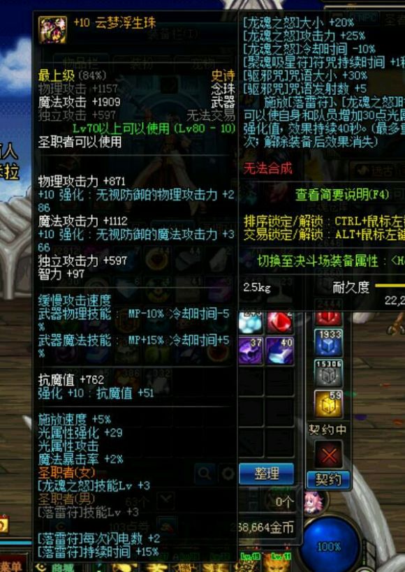 dnf25级ss光剑_dnf异界套盘点_dnf经典异界套装