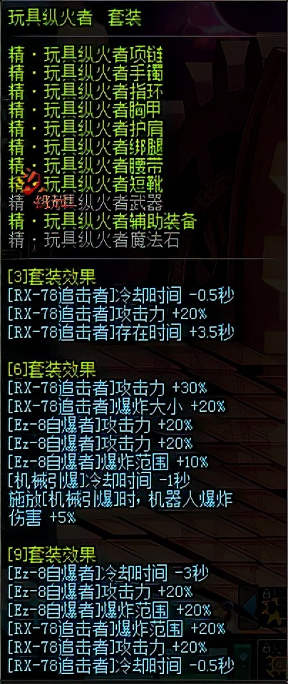 dnf经典异界套装_dnf异界套盘点_dnf25级ss光剑